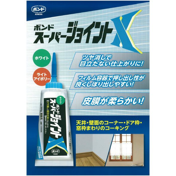 スーパージョイントx ライトアイボリー 500g 6本 小箱 アウンワークス通販