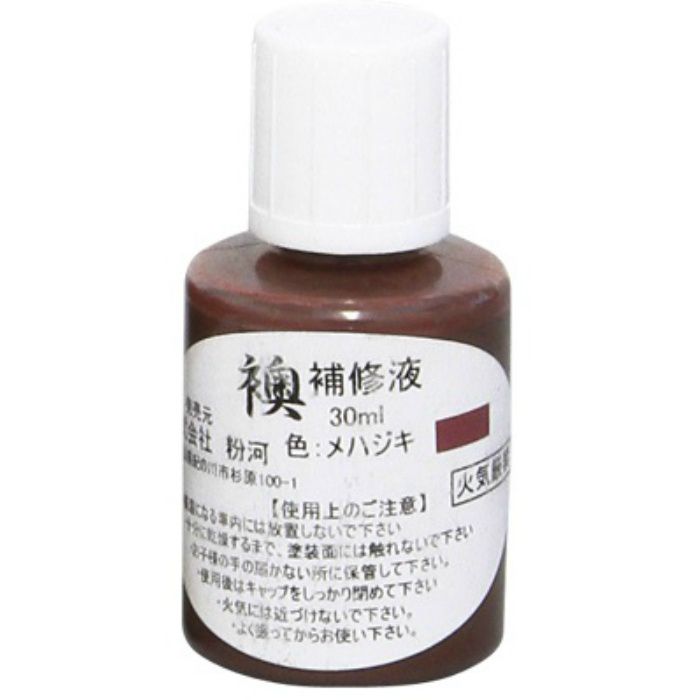 襖補修液 メハジキ 30ml 43 80 アウンワークス通販