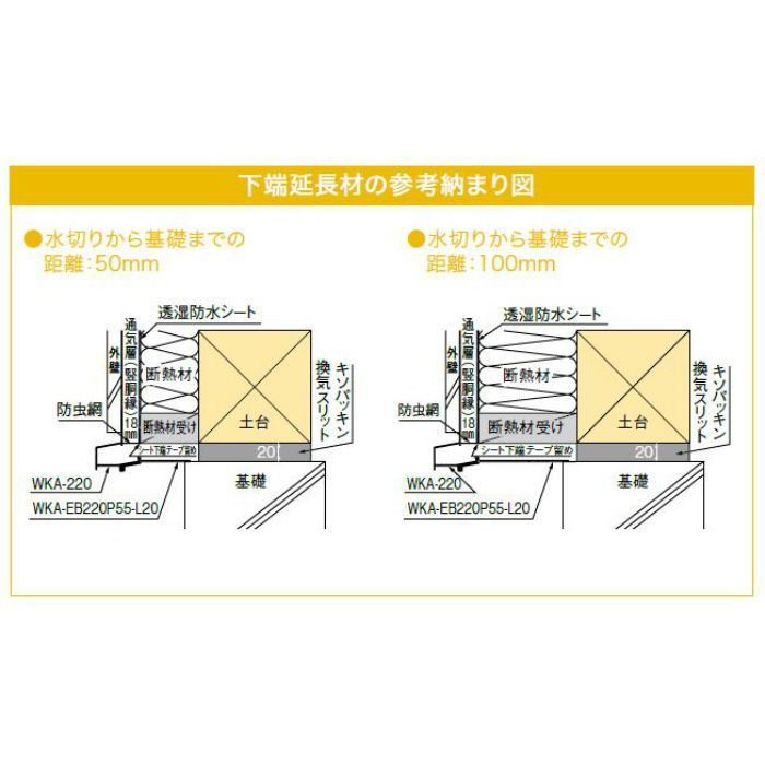 Wka Eb2p55 L 下端延長材 Wka 2用 グレー アウンワークス通販