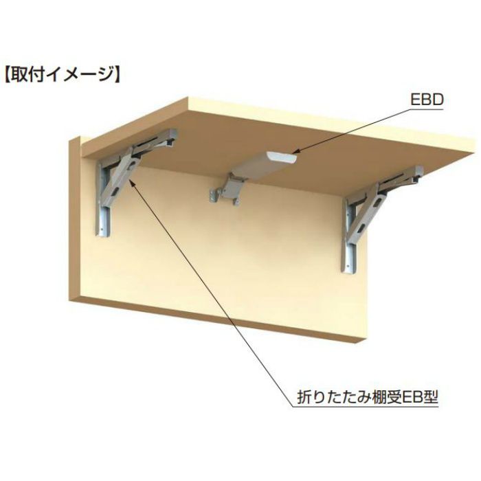 ランプ印 折りたたみ棚受eb型用ダンパー Ebd Ebd アウンワークス通販