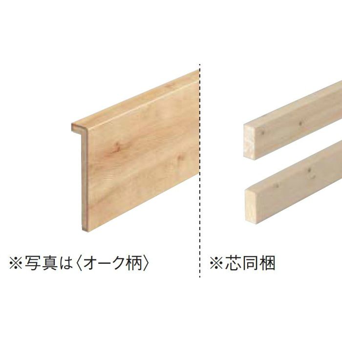 YNZ622652 トリニティ玄関造作材 玄関巾木(L型/芯同梱) 1950mm シカモア柄【アウンワークス通販】