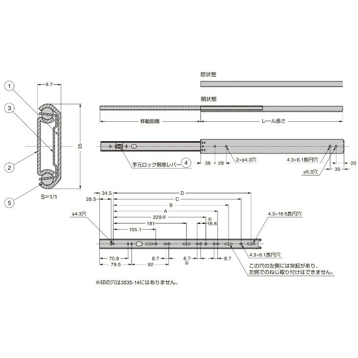 スライドレール 3535 手元ロック解除機構付 3535 22 アウンワークス通販