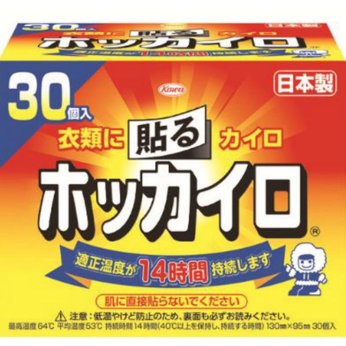 270 興和 貼るホッカイロ 30枚入 アウンワークス通販