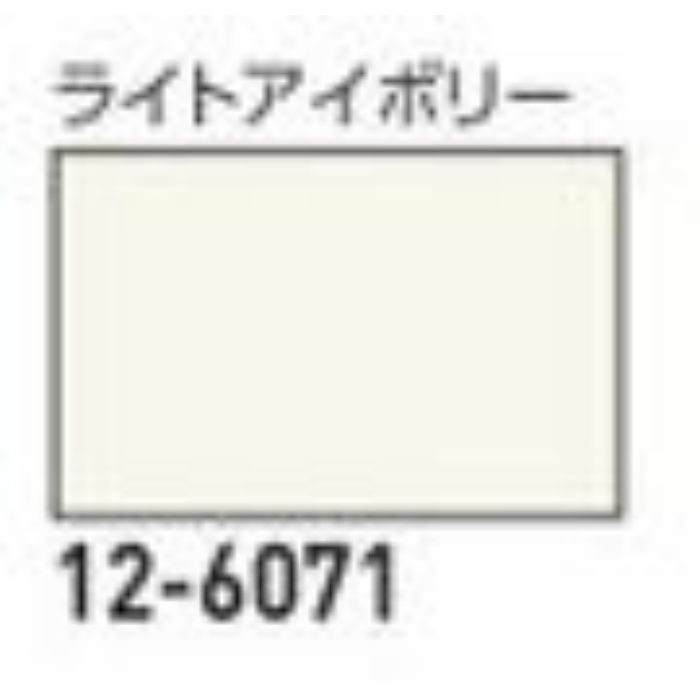 スーパージョイントｘライトアイボリー 12 6071 アウンワークス通販