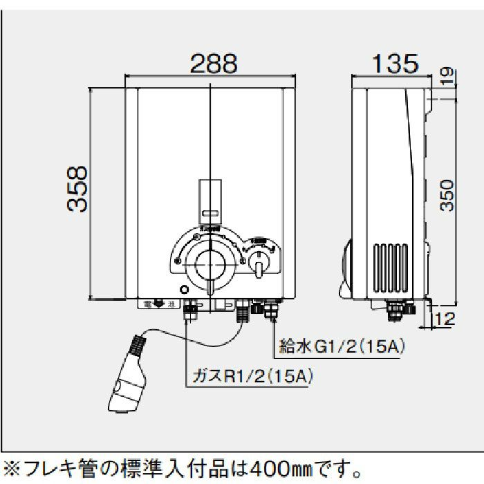 GQ-531MW 小型湯沸器 5号 12A・13A G1/2（15A）【アウンワークス通販】