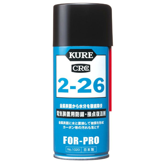 Kure 2 26 電気装置用防錆 接点復活剤 180ml アウンワークス通販