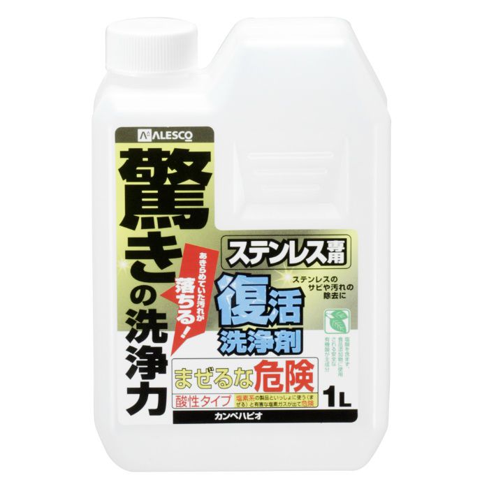 復活洗浄剤 ステンレス用 1l アウンワークス通販