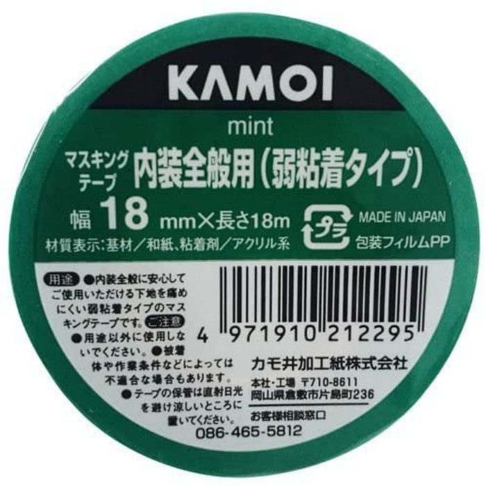 マスキングテープ ミント 壁紙 石膏ボード用 18mm 18m アウンワークス通販