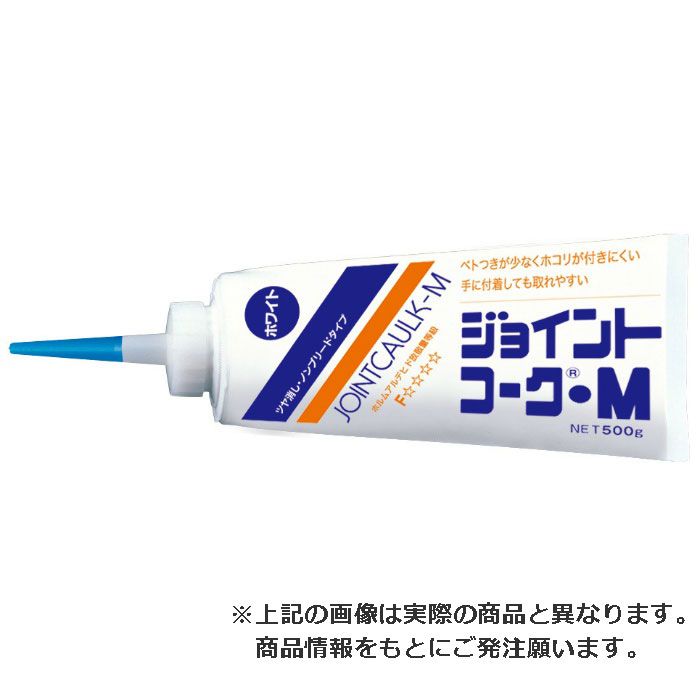 ジョイントコークm ライトアイボリー 500g 24本 当日出荷