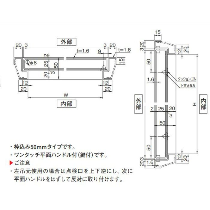 メーター点検口 B型 450x450 アウンワークス通販