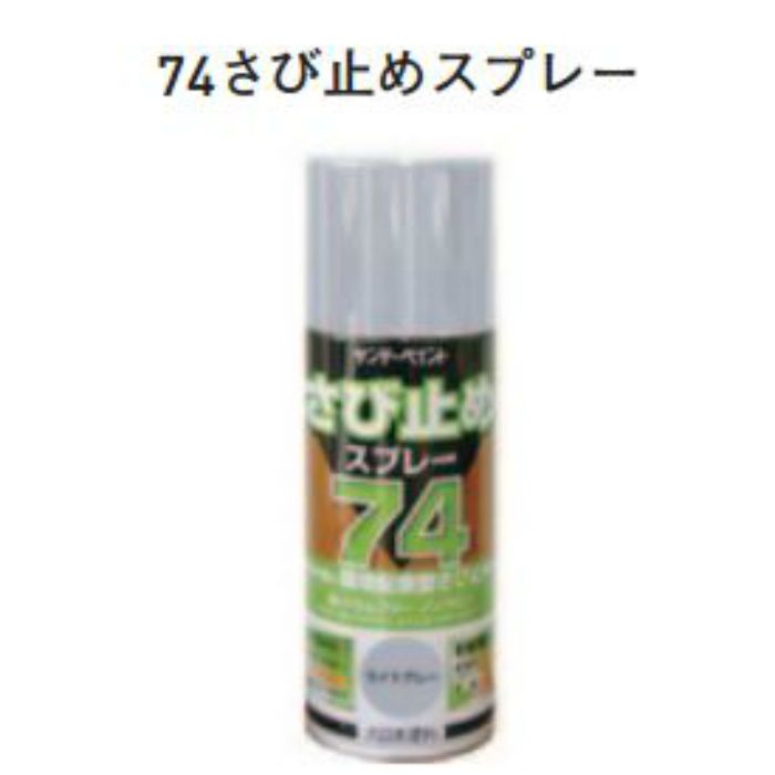 さび止めスプレー 300ml 赤サビ アウンワークス通販