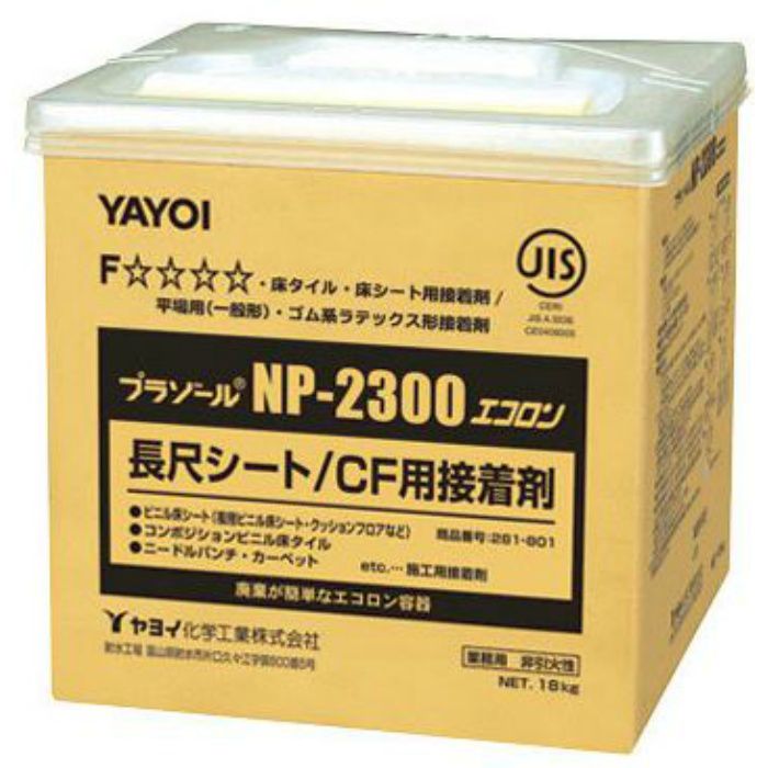 プラゾール Np2300 エコロン 18kg 当日出荷