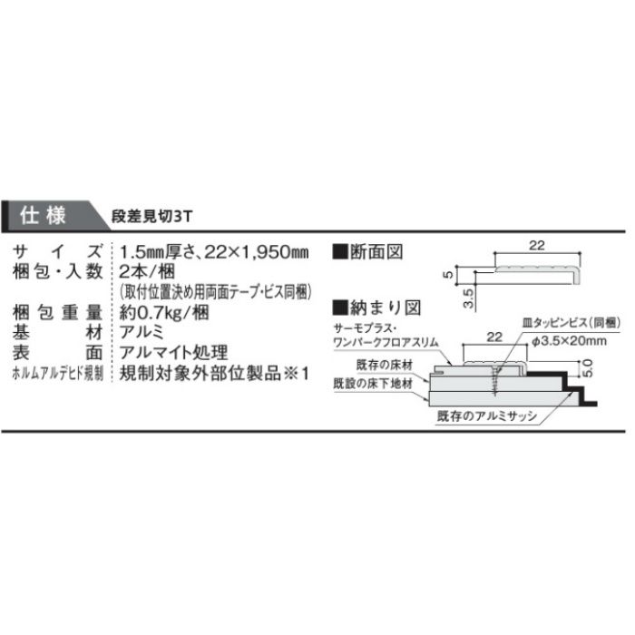 リモデル造作材 段差見切3t シルバー アルミ仕様 Yr0623 Zs アウンワークス通販